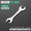 Llave Bosque Verde, Llave de Doble Propósito, Delgada 103mm68 Herramienta Pequeña para Ferretería de Tubería de Aceite, Llave de Boca Multifunción