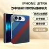 Funda para Teléfono Plegable Apple Duo iPhone 18U Fibra de Carbono Magnética Doble Eje Semi-Cubierta Anti-Caídas Dura
