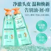 Shampoo Volumizador Controle de Oleosidade Anticaspa Mais Vendido, controle de oleosidade, volumizador, suave e refrescante, anticaspa, cabelo liso