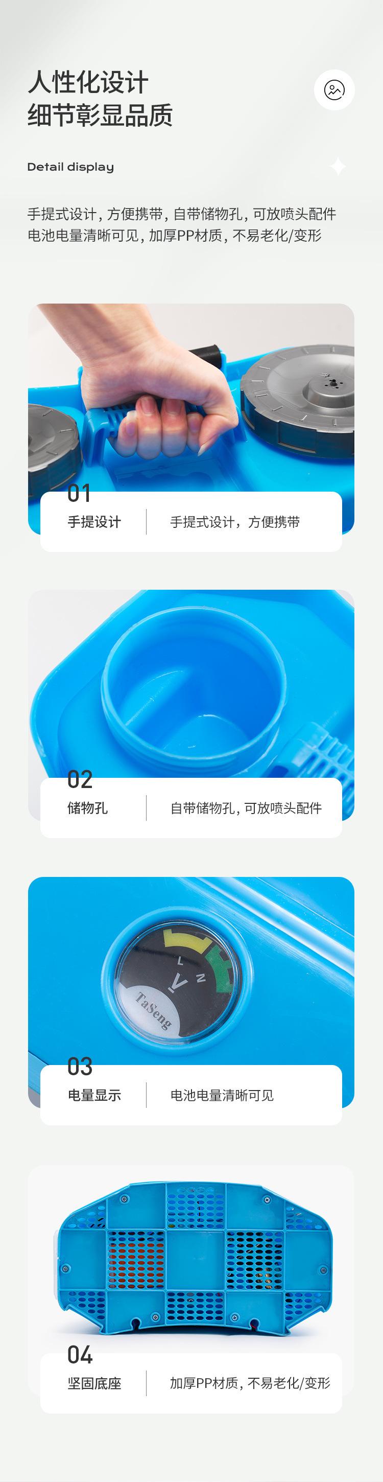 电动喷雾机_17.jpg