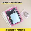 Saco de Embalagem com Zíper para Roupas Não Tecido, Saco de Embalagem para Roupas e Calças, Saco Ziplock para Peças Íntimas, Logotipo Impresso Pronta Entrega