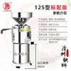 Moedor Separador de Polpa e Resíduos de Aço Inoxidável Cangzhou Máquina Comercial de Alta Potência Doméstica Totalmente Automática para Leite de Feijão e Arroz para Café da Manhã
