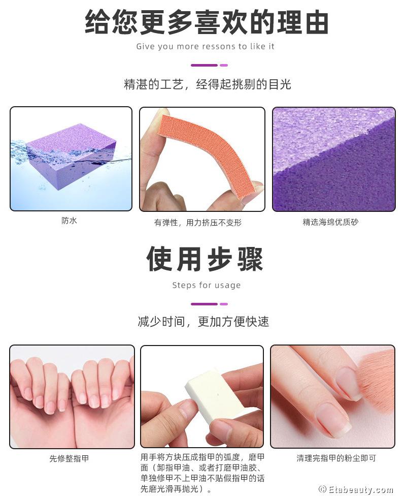 方块指甲锉