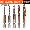 Juego compuesto de macho de roscar, taladrado y punzonado integrado tres en uno con herramienta de taladrado para roscado con macho de roscar y tornillo autorroscante