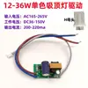 Controlador de LED Fuente de Alimentación Luz de Techo Monocolor Tricolor Atenuable Control de Arranque por Radar Rectificador Balasto de Arranque