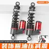 Amortiguador hidráulico para vehículo eléctrico, botella decorativa para scooter, amortiguador de presión de aceite, compatible con No. 9 amortiguador de resorte amortiguador