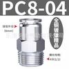 Junta de tubo de ar pneumático PC8-02 azul rápido 4-M5 inserção rápida rosca reta através de 12-04 cobre branco aço inoxidável