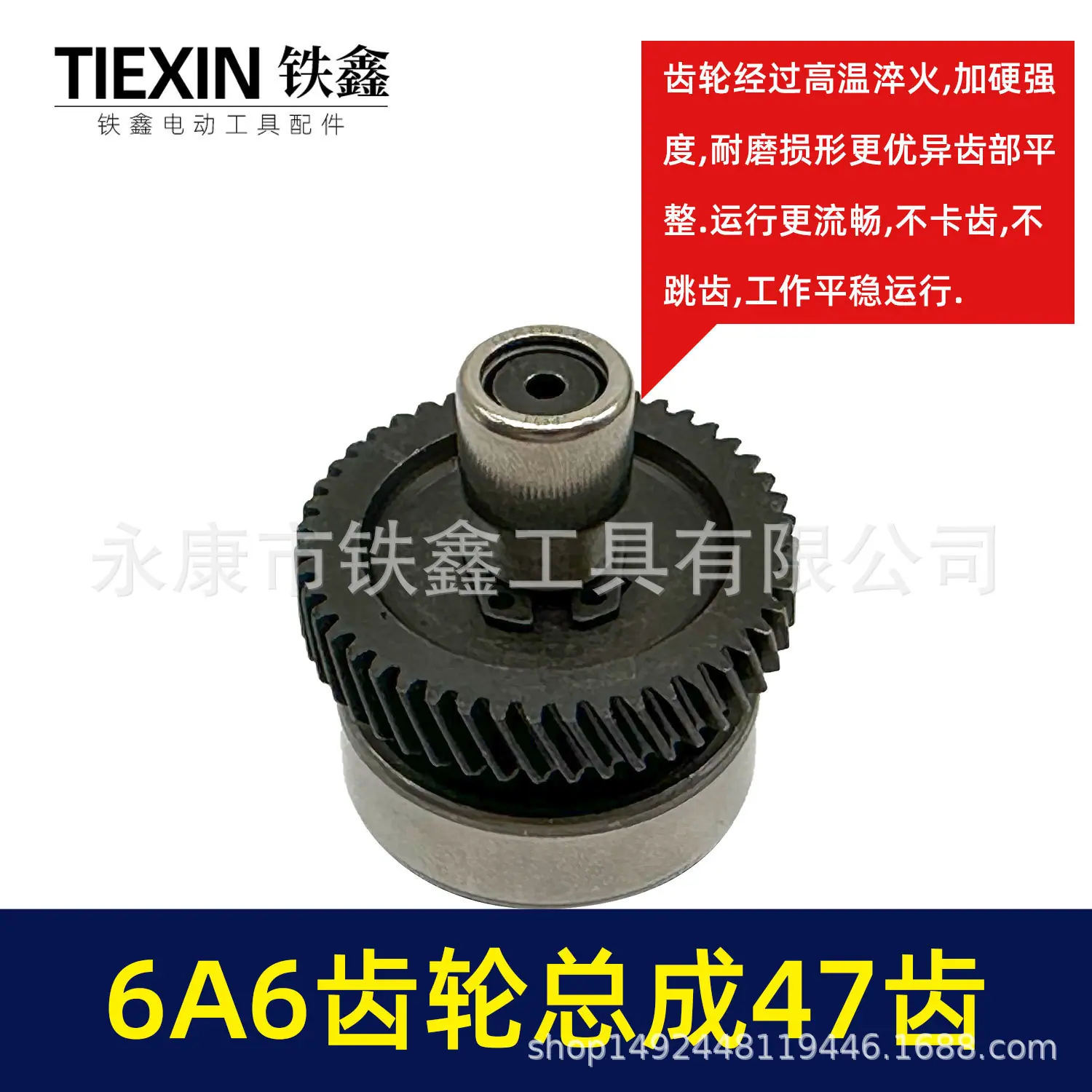 6A6齿轮总成47齿-03117-4.jpg