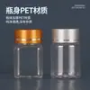 Atacado em Estoque Garrafas Plásticas Transparentes de 50ml 100ml com Tampas Douradas e Prateadas, Pequenas Garrafas para Remédios, Garrafas com Boca Larga para Dosagem, Garrafas com Boca Larga para Cápsulas