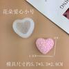 Día de San Valentín Amor Flor Forma Estéreo Decorativo Pastel de Mousse Molde de Silicona Vela de Aromaterapia Vela