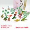 Decoração de bolo de dinossauro de celebridades online plug-in brinquedo infantil menino floresta tema acessórios coco aniversário ano velho