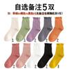 Calcetines para mujer de algodón puro de media caña calcetines de luna calcetines apilables de primavera y otoño lindos calcetines japoneses de punto trenzado rizado calcetines Zhuji