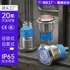 Interruptor de Alimentação Circular, À Prova de Poeira e À Prova d'Água, Interruptor de Botão Metálico com Abertura de 16mm, Interruptor de Botão de Alimentação Autotravante com LED