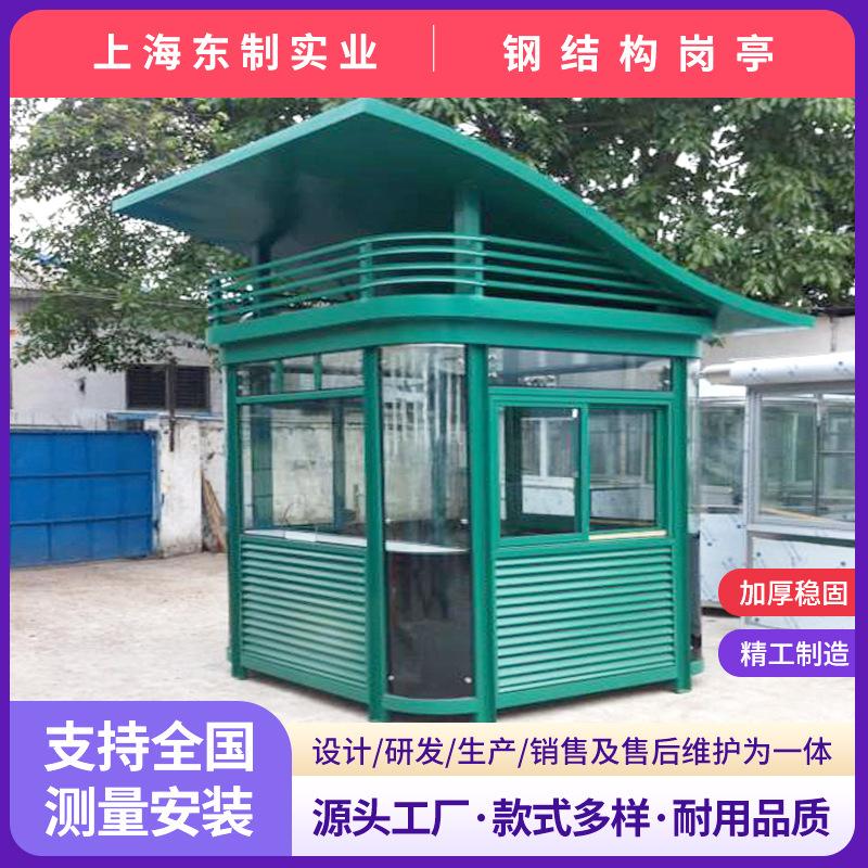 钢结构岗亭