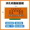 El sistema de panel de control de la máquina punzonadora hidráulica de acero inoxidable es multifuncional, totalmente automático y cuenta con componentes sensibles y estables.