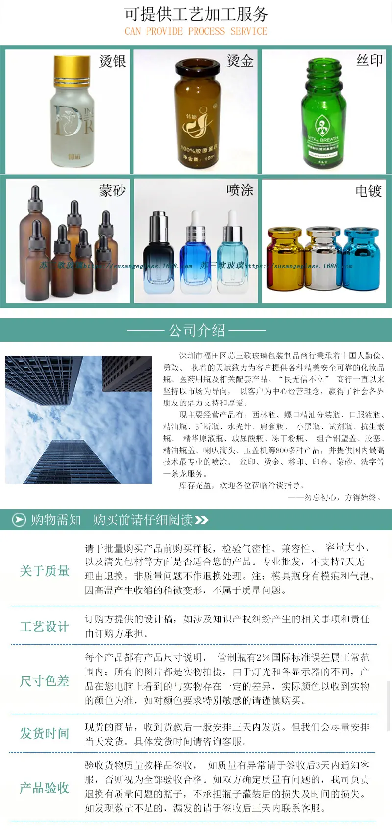 新详情页尾