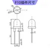 Tubo Emisor Infrarrojo de Inserción Directa de Copa Ampliada de 1W F10/10Mm Lámpara LED Emisora de Luz Infrarroja de Potencia 940Nm