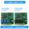 Placa de Control de Módulo de Relé Temporizador de Tres Vías Disparador Temporización Auto-bloqueo Enclavamiento 12V24v220v