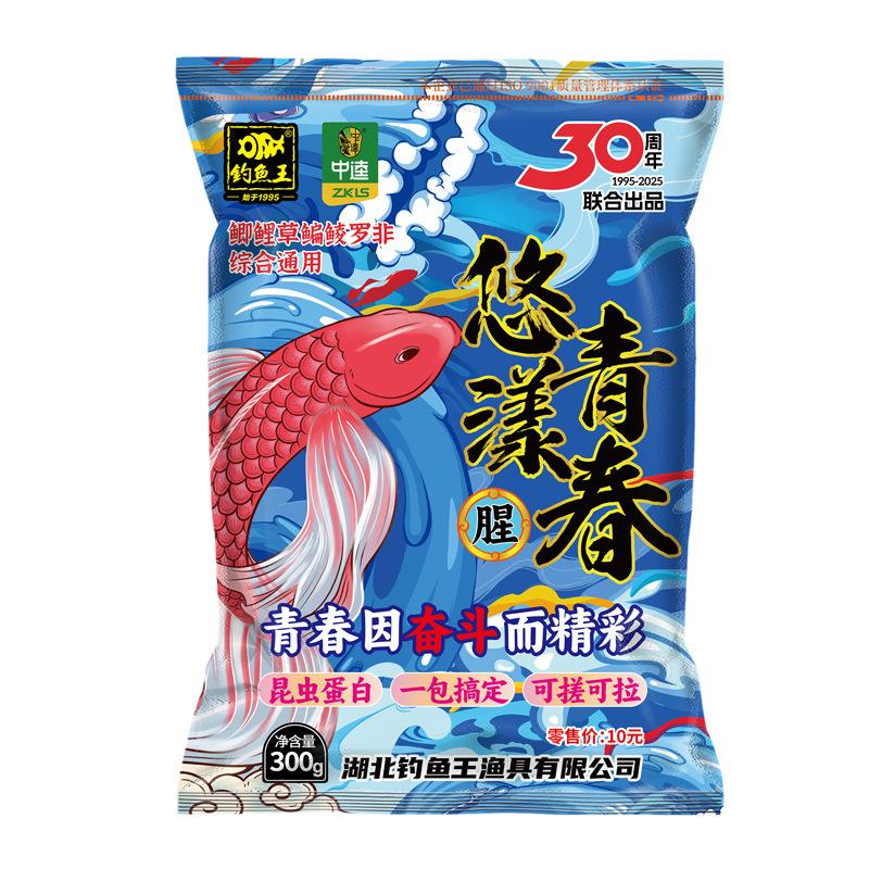 悠漾青春