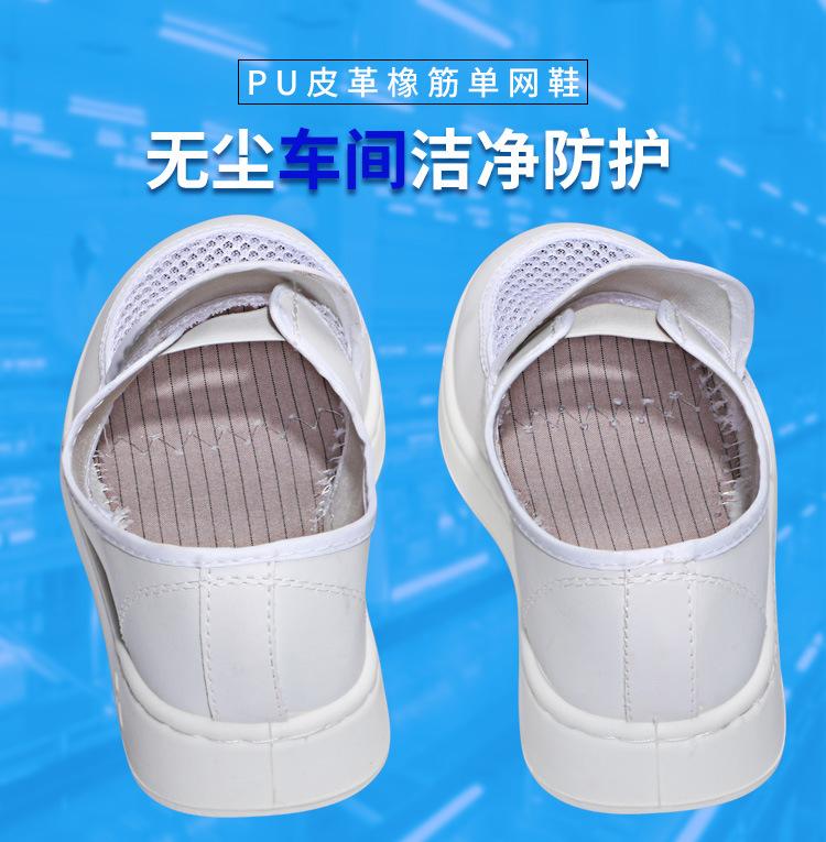 PU皮革橡筋单网鞋详情_01.jpg