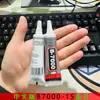 Pegamento de Regalo B7000 de 3 ml con Punta de Aguja, Pegamento Multifuncional para Unir Joyería DIY, Pegamento para Reparación de Pantallas de Teléfonos Móviles