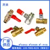 Rosca universal/fio interno e externo/fio externo duplo/fio interno duplo chave de esfera para pulverizador/pulverizador acessórios agrícolas
