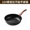 Frigideira de Pedra Maifan, Wok Antiaderente, Panela Doméstica de Fundo Plano, Frigideira Pequena para Fogão a Gás, Adequada para Fogão de Indução
