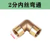 Máquina de Ranhurar Strass Bico de Água Válvula Cotovelo Conector Conexões de Cobre Conector Rápido Rosca Interna e Externa Válvula de Entrada de Água Máquina de Corte