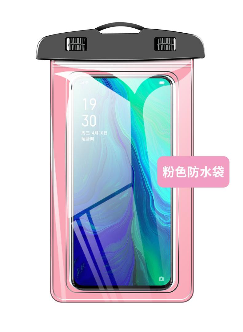 手机防水袋