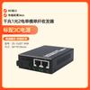 Transceptor de Fibra Óptica Monofibra Monomodo 1 Óptico 2 Eléctrico 4 Eléctrico Convertidor Fotoeléctrico Gigabit Interfaz SC Transmisión Gigabit