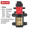 Bomba de diafragma eléctrica Fuda popular personalizada 12v pulverizador inteligente parada automática de pistola bomba de alta presión
