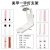 Soporte Plegable para Luz Recta de Uñas con Pinza Soporte para Lámpara de Uñas Soporte de Moda Mini Soporte Soporte para Lámpara de Uñas