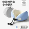 Zona de Ingeniería Almohada Cervical en Forma de U Ergonómica Ajustable Almohada de Viaje Avión Tren de Alta Velocidad Vehículo Almohada para Cuello en la Hora del Almuerzo