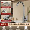 Grifo de Cocina con Agua Fría y Caliente, Lavabo de Doble Propósito para Lavar Verduras y Platos, Grifo Doméstico de Agua Fría Única con Rotación Universal, Potenciador de Presión y Características Antisalpicaduras