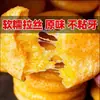 Pasteles de arroz glutinoso a base de maíz, hechos con maíz y ñame, son suaves, masticables y deliciosos. Son un alimento tradicional hecho a mano para el desayuno, elaborado con granos enteros y granos mixtos, y son una especialidad local popular.