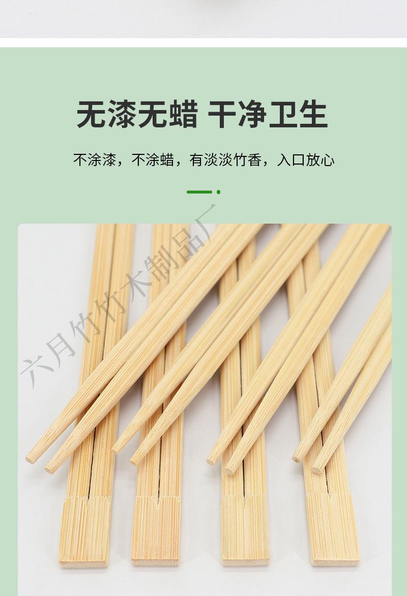 六月竹双生筷_08.jpg