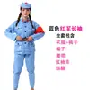 Disfraces del Ejército Rojo para adultos y niños, disfraces del Octavo Ejército de Ruta de la Guerra de Resistencia contra Japón, uniformes de la Guardia Roja, atuendos del Pequeño Ejército Rojo, vestimenta militar para actuaciones