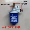 Filtro de diesel para motor diesel monocilíndrico Laidong JAC Changfa motor diesel S195 S1110 filtro de diesel