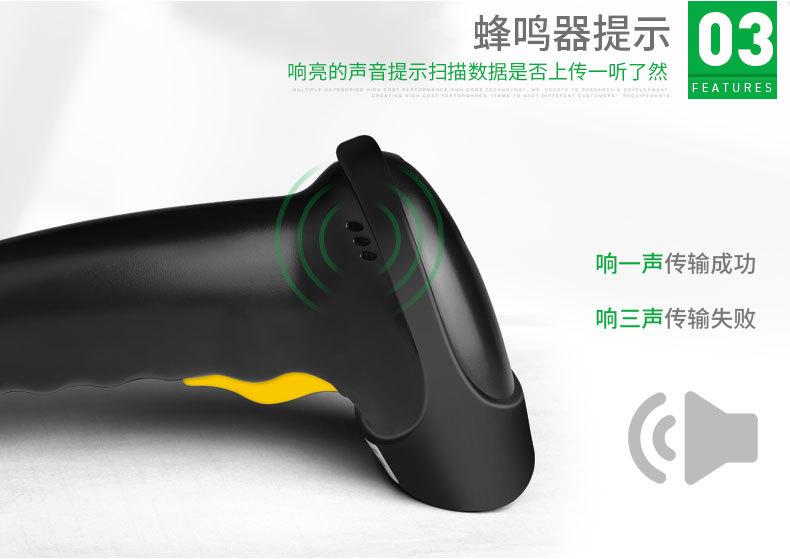 一维无线-扫描枪_07