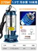 Bomba Sumergible de Acero Inoxidable Chenyuan para Uso Doméstico, Bomba Pequeña para Aguas Residuales, Riego Agrícola, Bomba de Alto Levantamiento de 220V con Gran Caudal