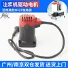 Juego Completo de Accesorios para Máquina de Inyección a Alta Presión: Manómetro, Boquilla de grasa, Cubo de material, Juego de interruptores, Válvula, Bomba