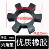 Acoplamiento Hexagonal Flor de Ciruelo Almohadilla Amortiguadora Tendón Forma de T Bloque Elástico de Caucho Poliuretano Motor Bomba de Agua Rueda Anillo de Goma