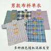 Tela Sacrificial Qingming Prenda Individual 36 X 26 Botones Hechos a Mano, Varios Estilos de Ropa de Tela Sacrificial, Prenda Individual, Artículos Funerarios