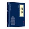 A Arte da Guerra de Sun Yat-sen Gao Qiqiang mesmo trabalho original original louco livro original de 36 metros conjunto completo de livro completo sem exclusão