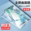 Adecuado para Honor 80Pro Película Templada Cobertura de Pantalla Completa Honor 80 Película Anti-Espionaje Luz Anti-Azul 80Se Anti-Huellas Dactilares Anti-Caída