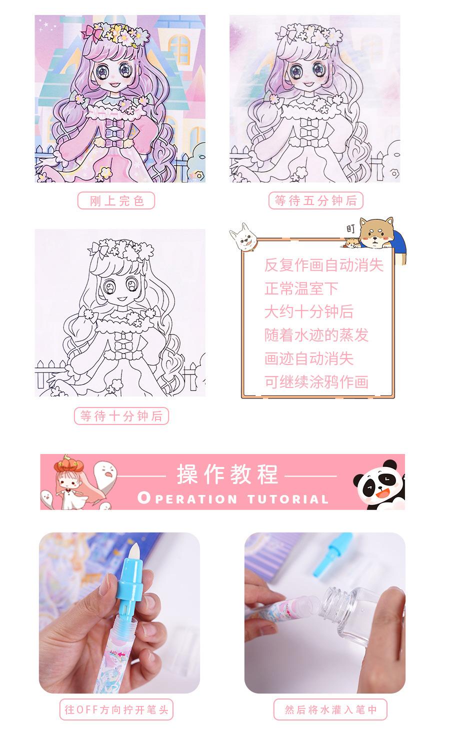 水变色详情页_07