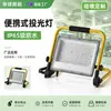 Refletor LED Transfronteiriço Refletor Portátil de Mão para Iluminação de Canteiro de Obras e Armazém Projeto Dobrável Fabricante Refletor Mais Vendido