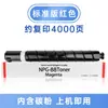 Cartucho de Toner Original Genuíno Npg-88 para Copiadora C3322L C3326 C3935 C3926