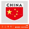 Pegatina decorativa patriótica con la bandera roja de cinco estrellas de China, pegatina para rascar, pegatina para cubrir pliegues, pegatina creativa con personalidad para el cuerpo del motor.