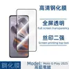 Para Moto G Play2025 Película Templada Impresión de Pantalla Transparente Cubrimiento de Pantalla Completa Película Protectora Anti-Espionaje No Tapa Superior